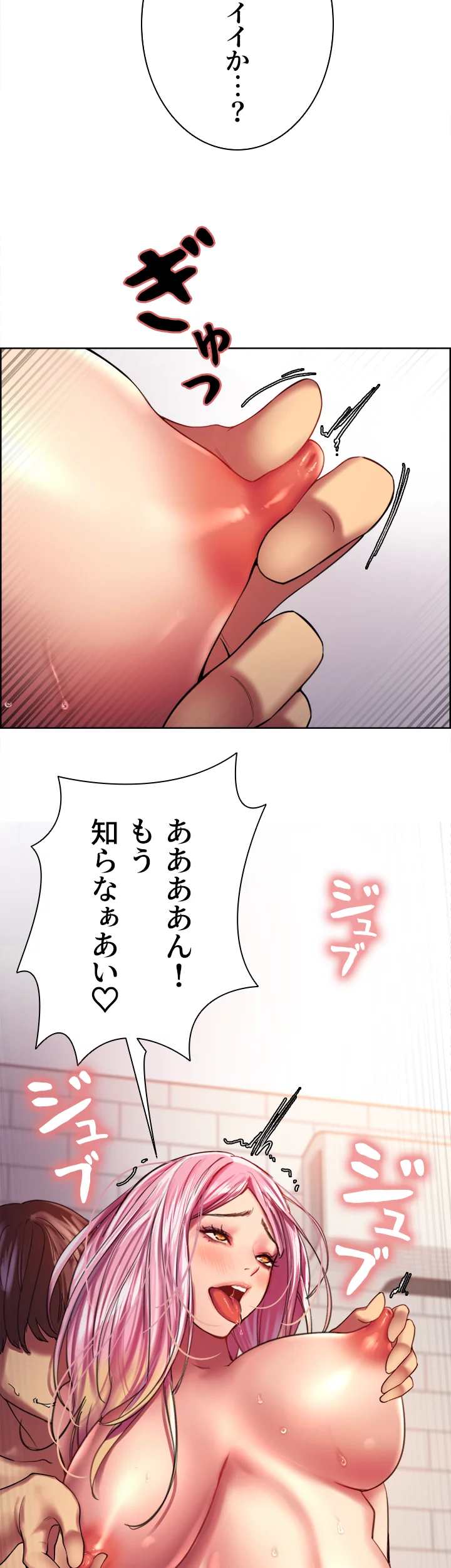 セクストップウォッチ - Page 19